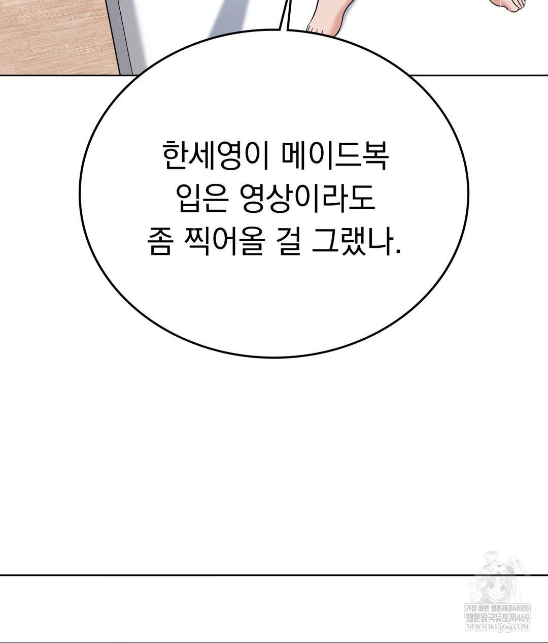 no-uploads-today-raw-chap-21-5