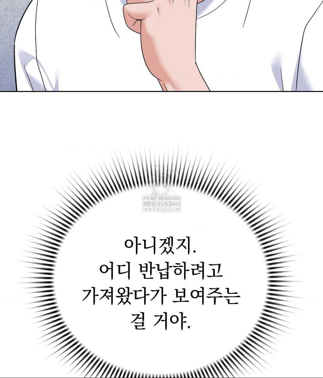 no-uploads-today-raw-chap-21-69