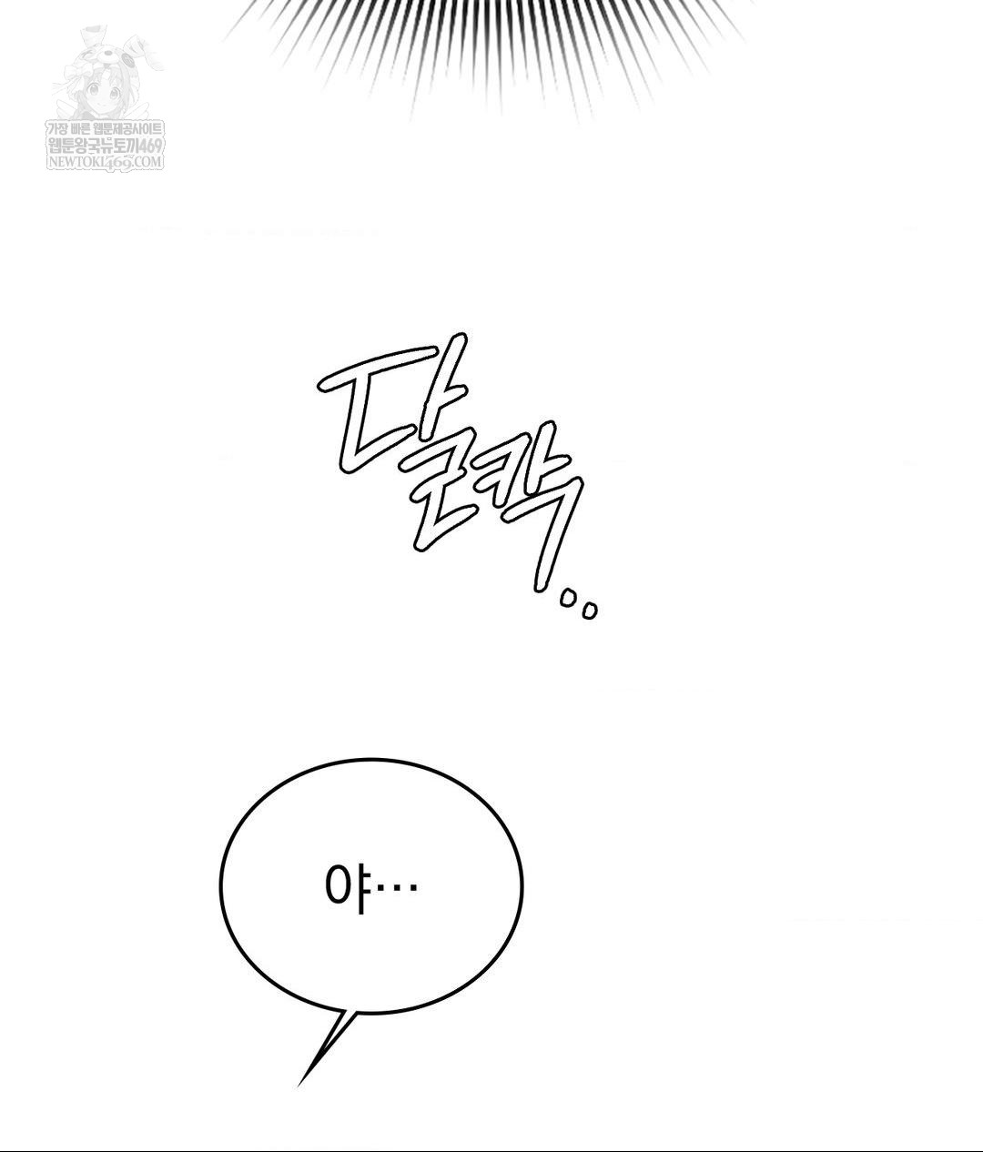 no-uploads-today-raw-chap-21-70