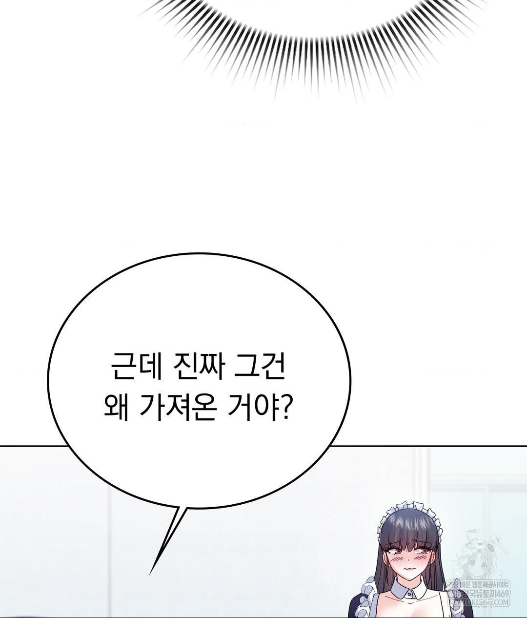 no-uploads-today-raw-chap-21-81