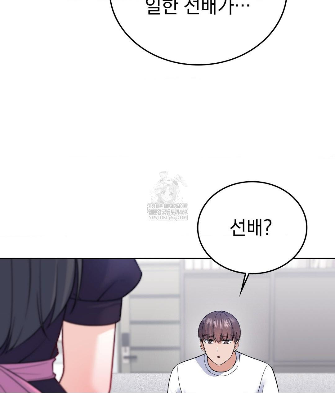 no-uploads-today-raw-chap-21-83