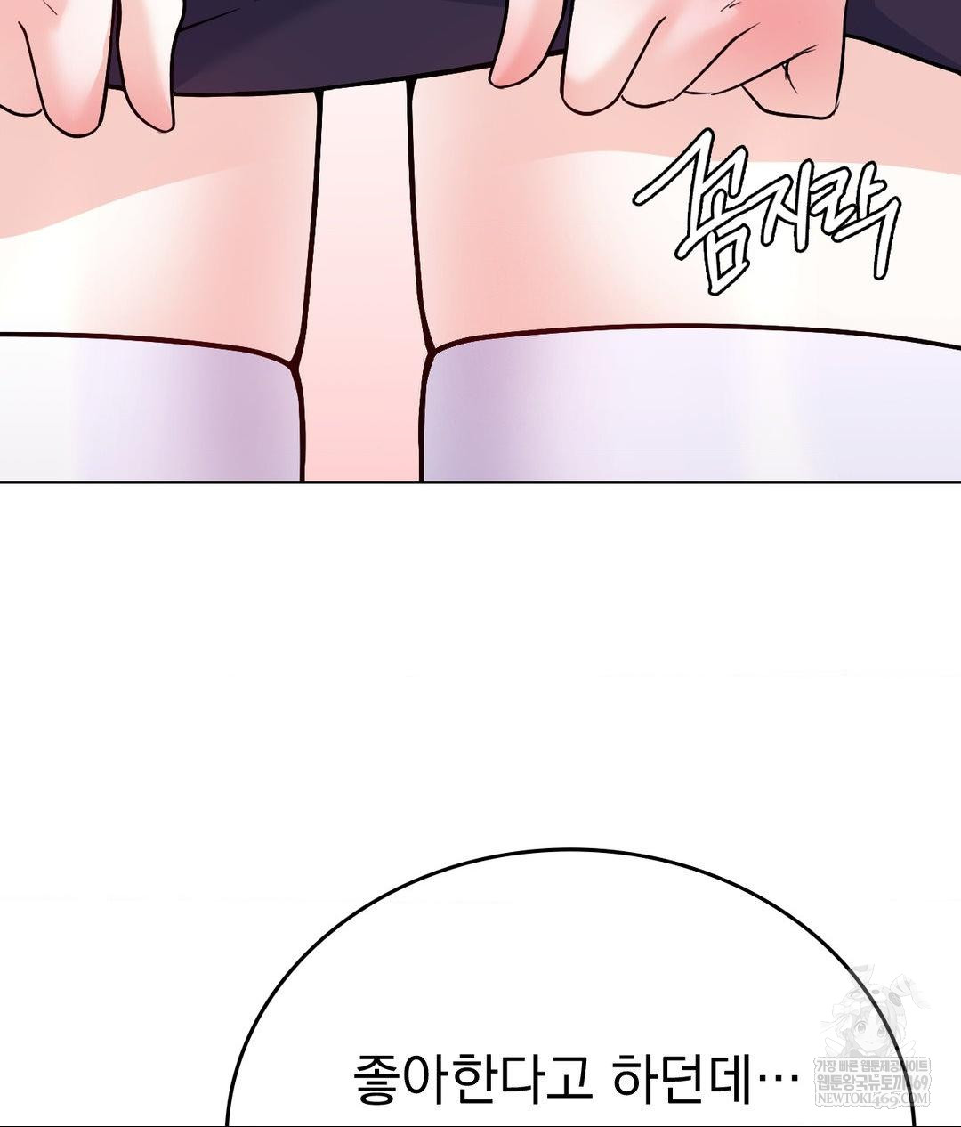 no-uploads-today-raw-chap-21-86