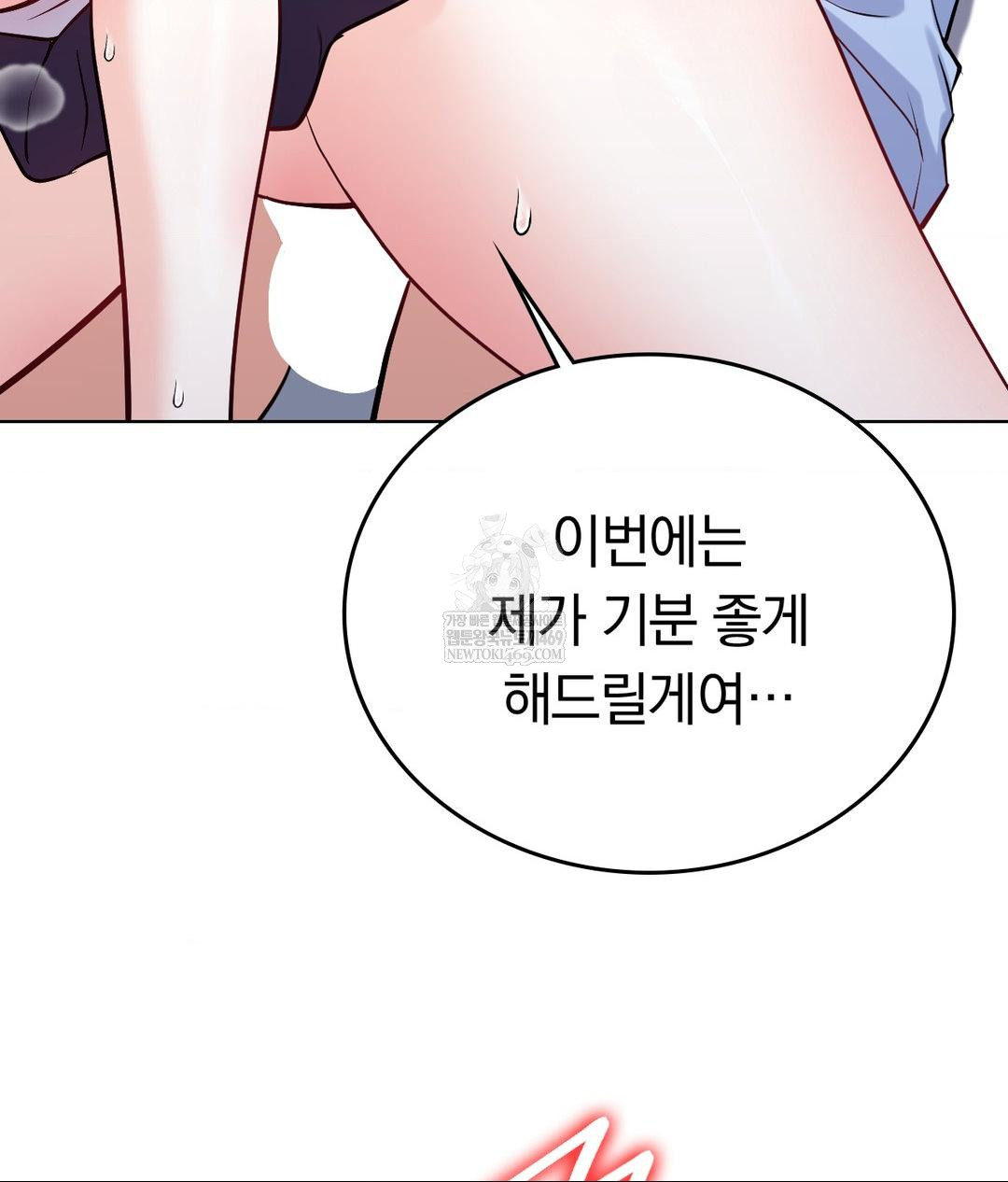 no-uploads-today-raw-chap-22-109
