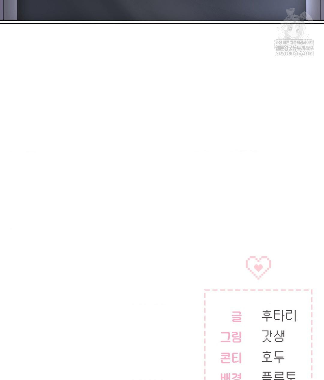 no-uploads-today-raw-chap-22-117