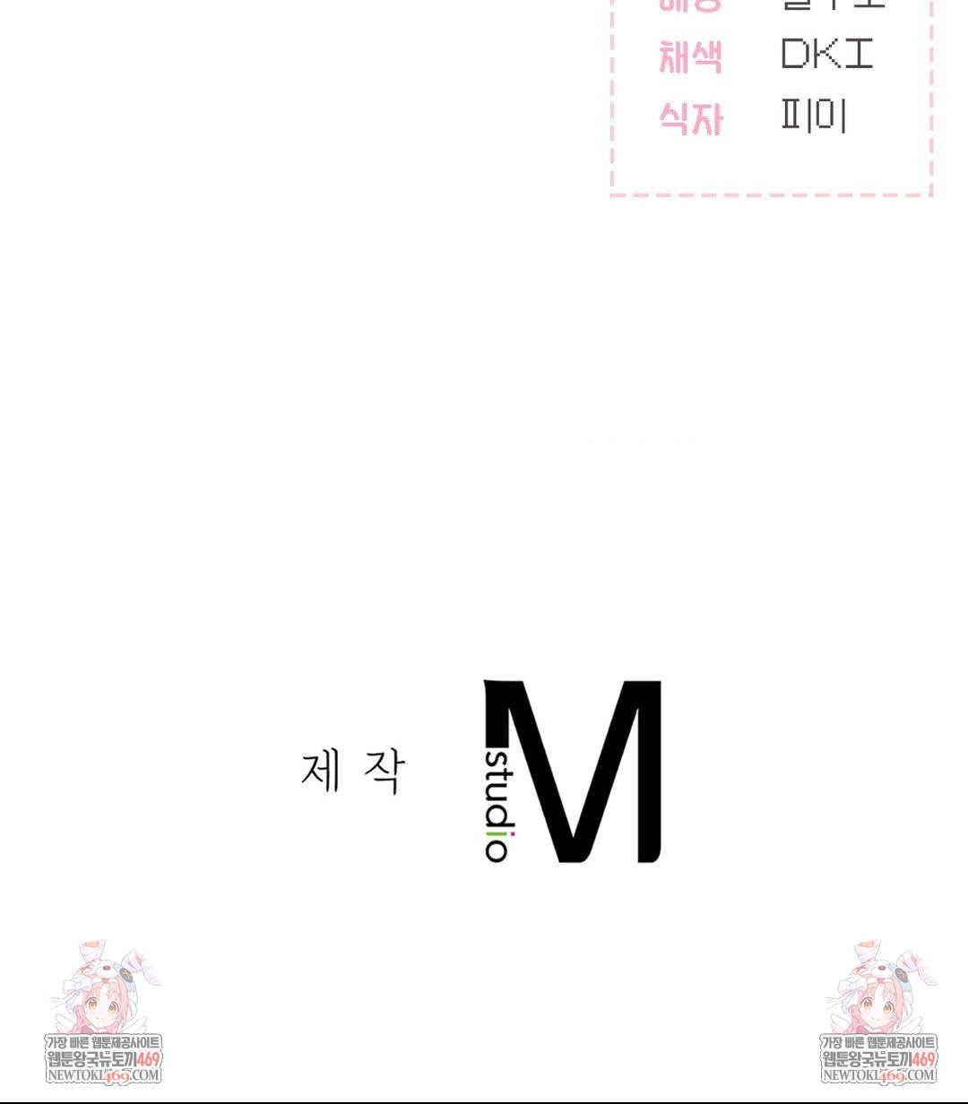 no-uploads-today-raw-chap-22-118