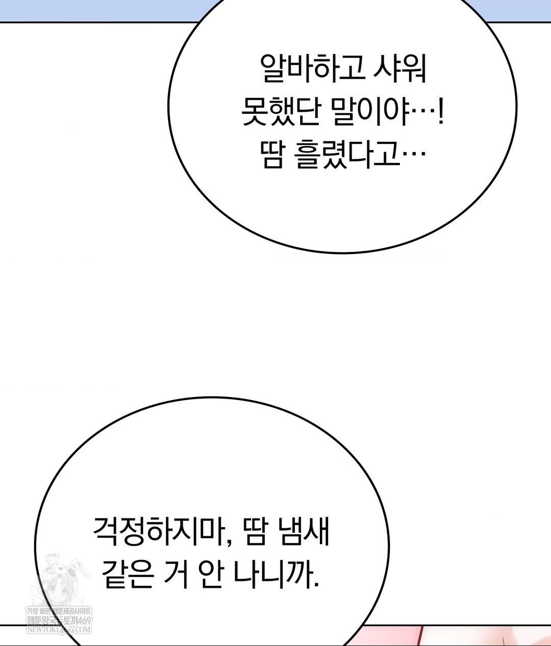 no-uploads-today-raw-chap-22-27