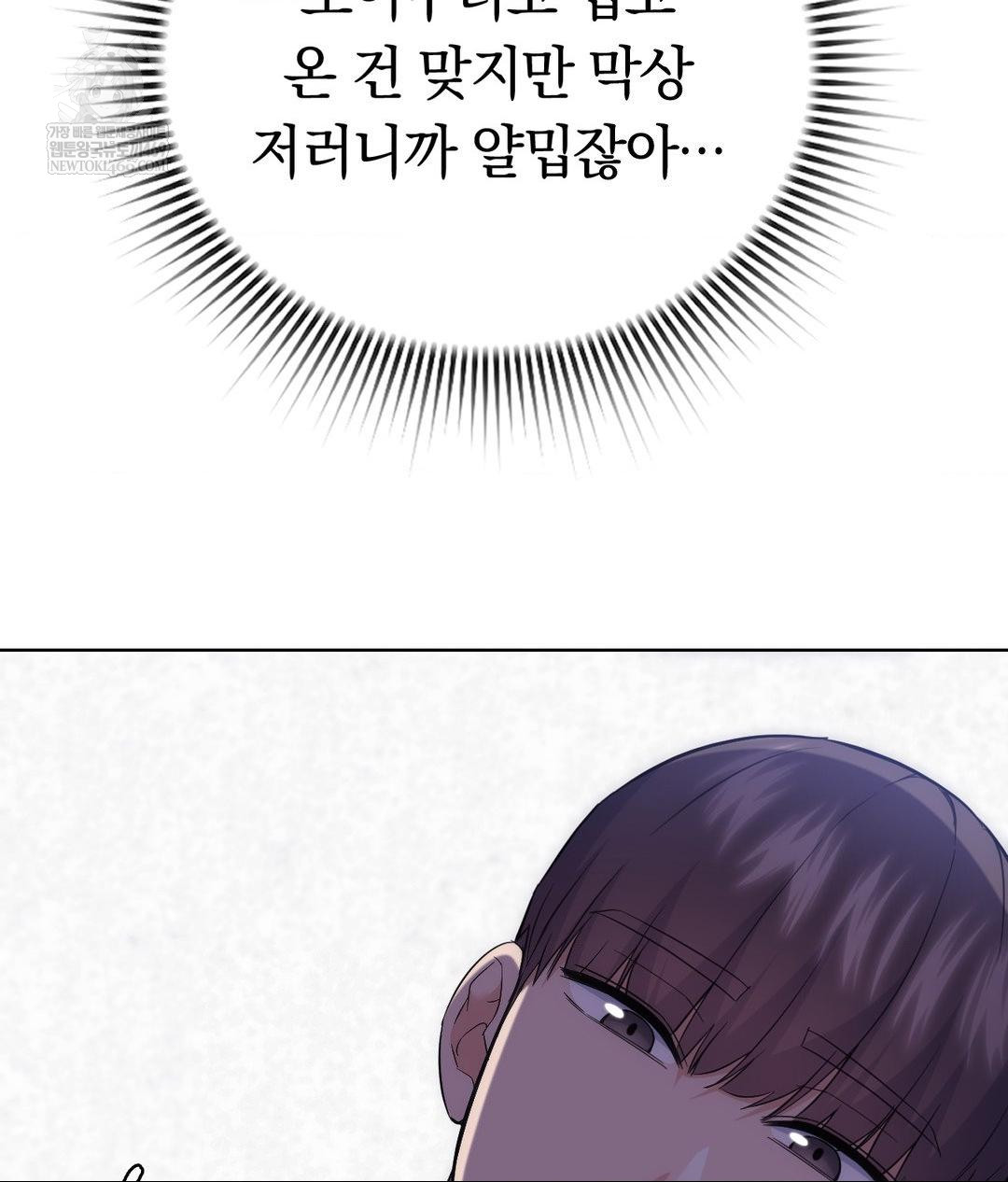 no-uploads-today-raw-chap-22-45