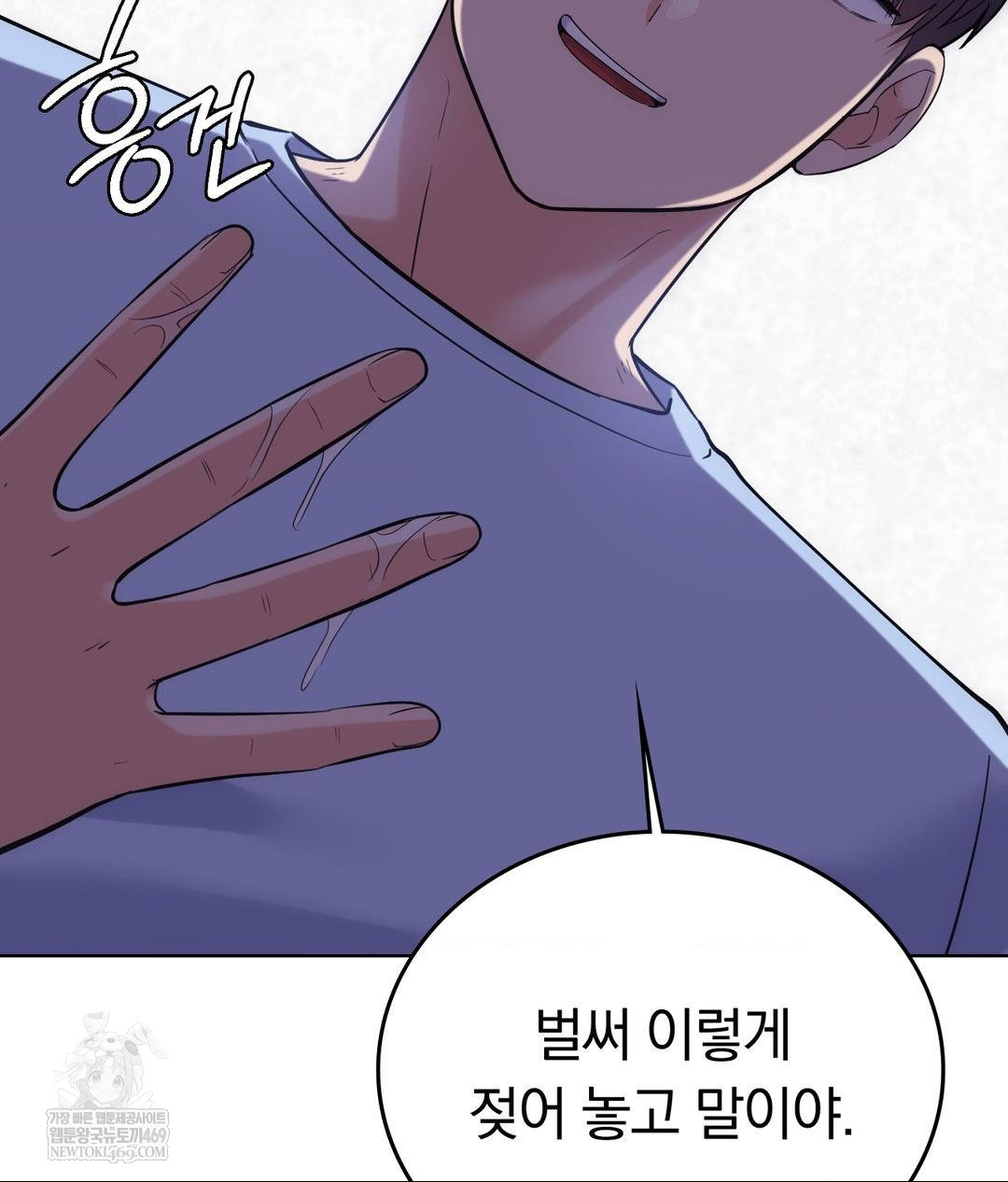 no-uploads-today-raw-chap-22-46