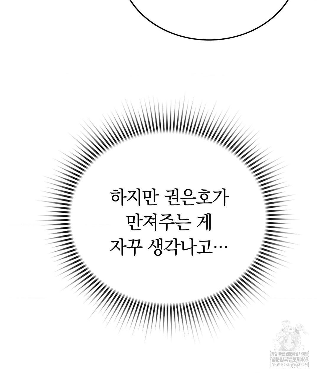 no-uploads-today-raw-chap-22-47