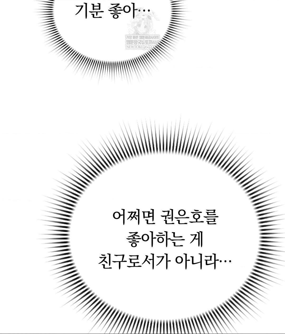 no-uploads-today-raw-chap-22-52