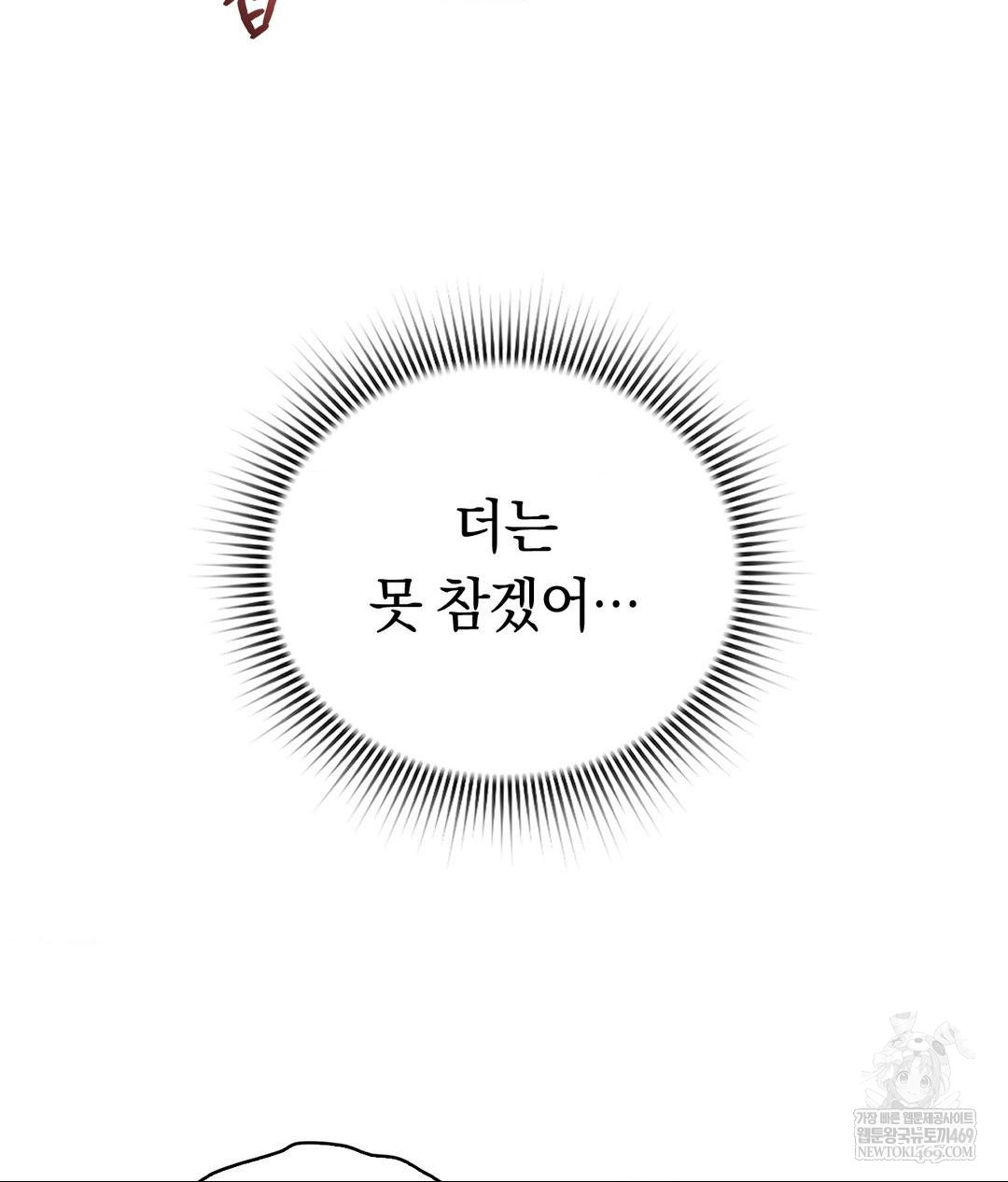 no-uploads-today-raw-chap-22-58