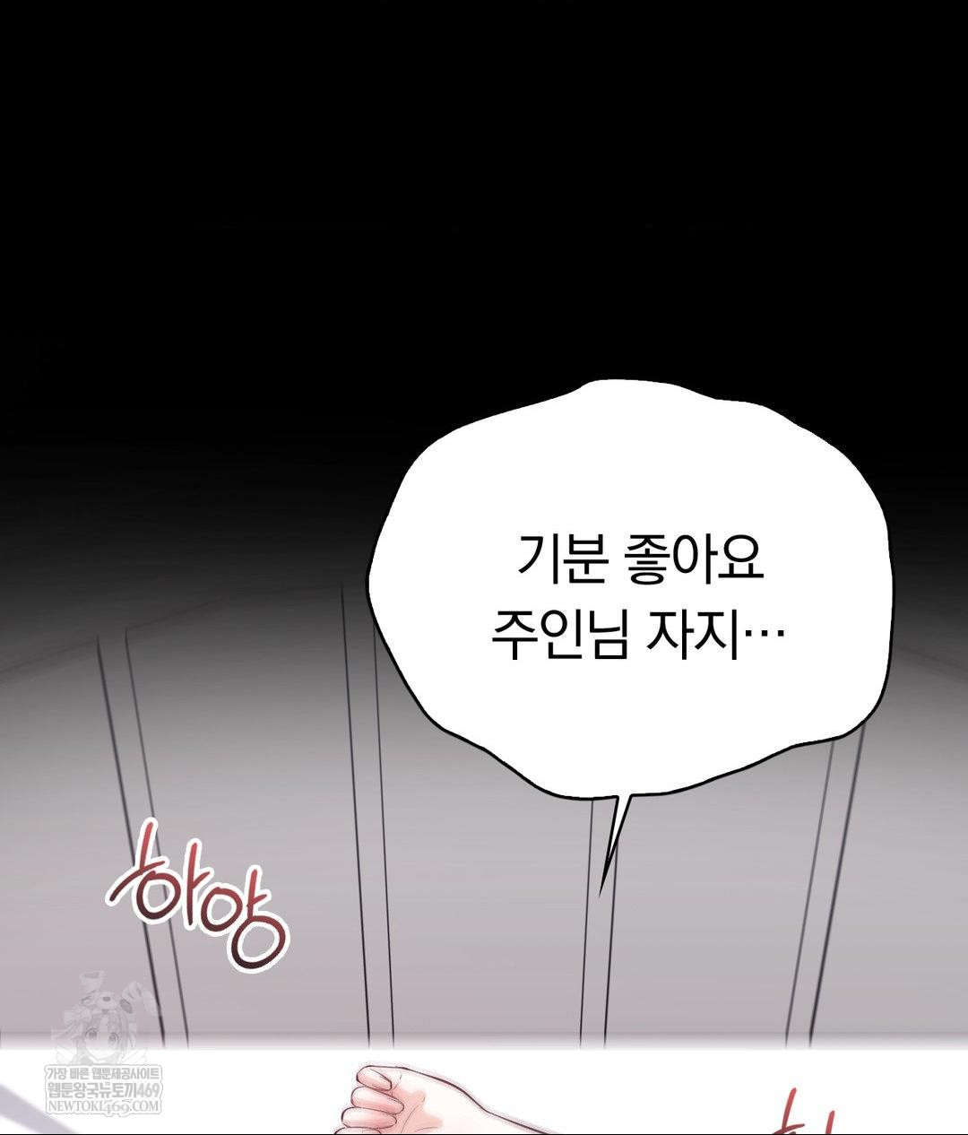 no-uploads-today-raw-chap-22-67