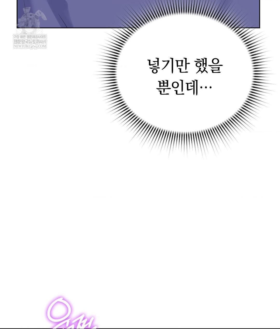 no-uploads-today-raw-chap-22-73