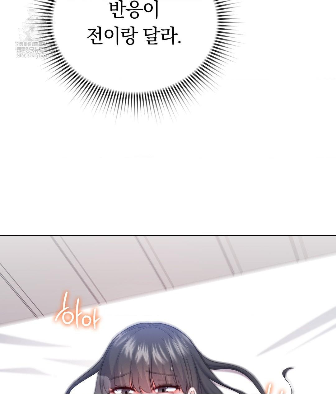 no-uploads-today-raw-chap-22-75