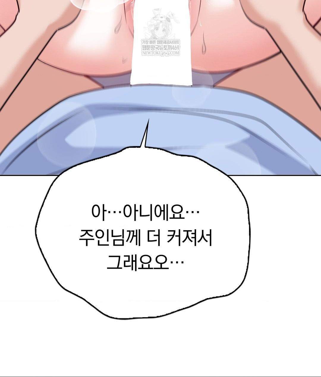no-uploads-today-raw-chap-22-81