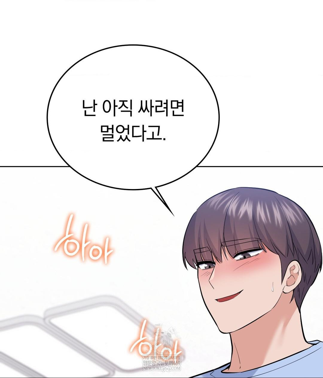 no-uploads-today-raw-chap-22-92