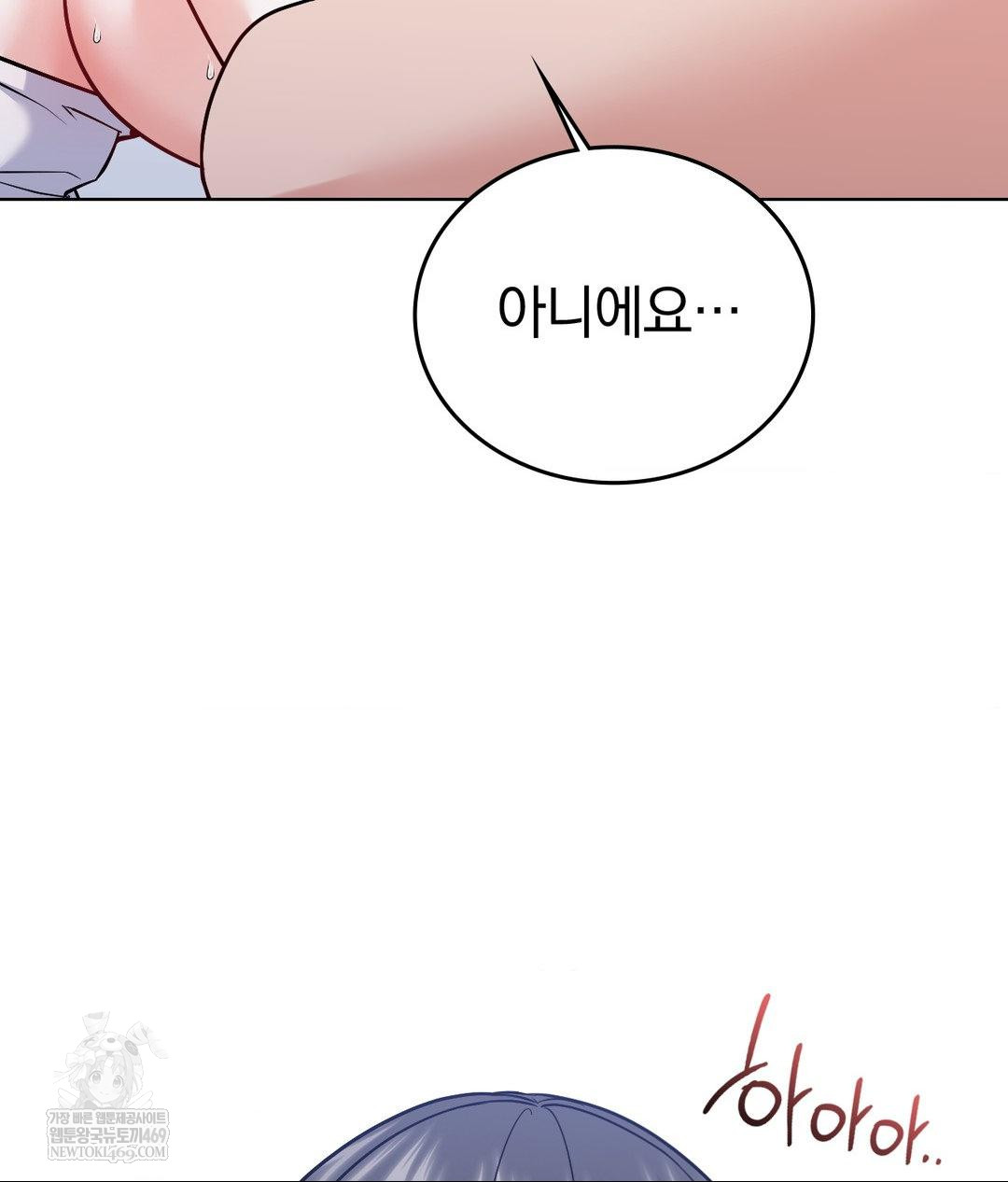 no-uploads-today-raw-chap-22-96