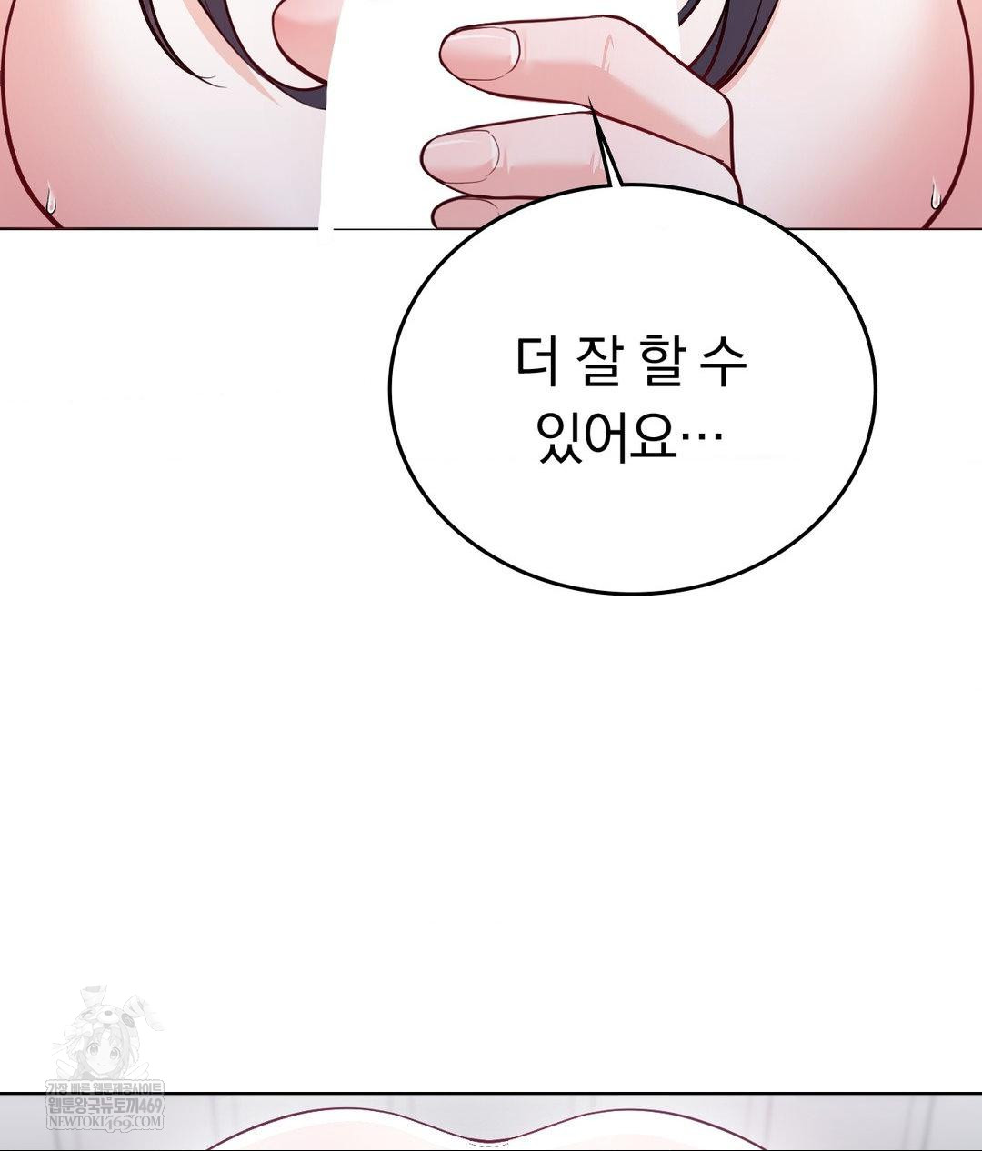 no-uploads-today-raw-chap-22-98