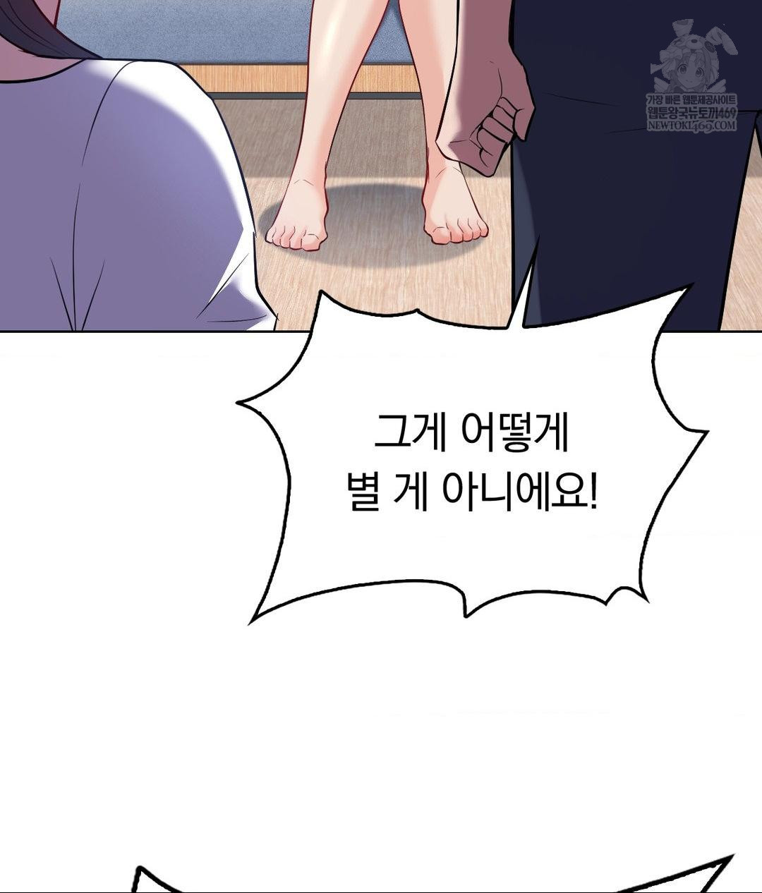no-uploads-today-raw-chap-23-99