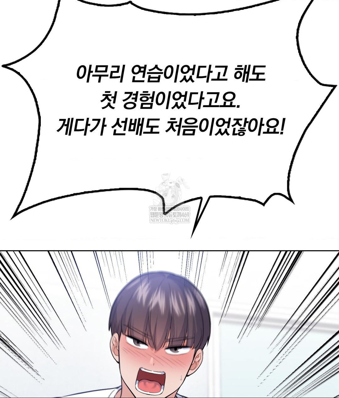 no-uploads-today-raw-chap-23-100