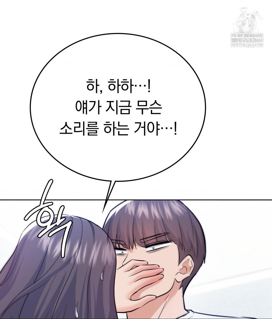 no-uploads-today-raw-chap-23-102