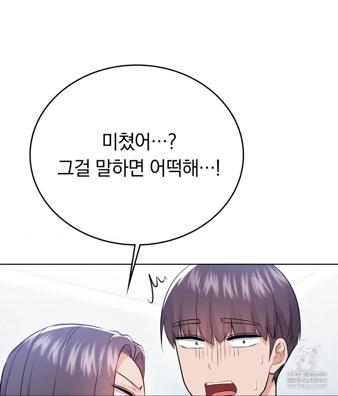 no-uploads-today-raw-chap-23-104