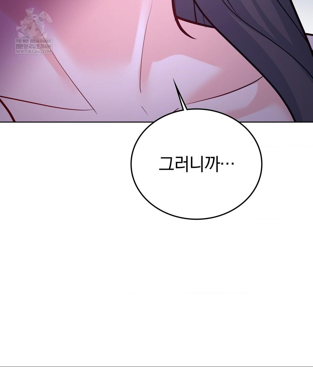 no-uploads-today-raw-chap-23-107