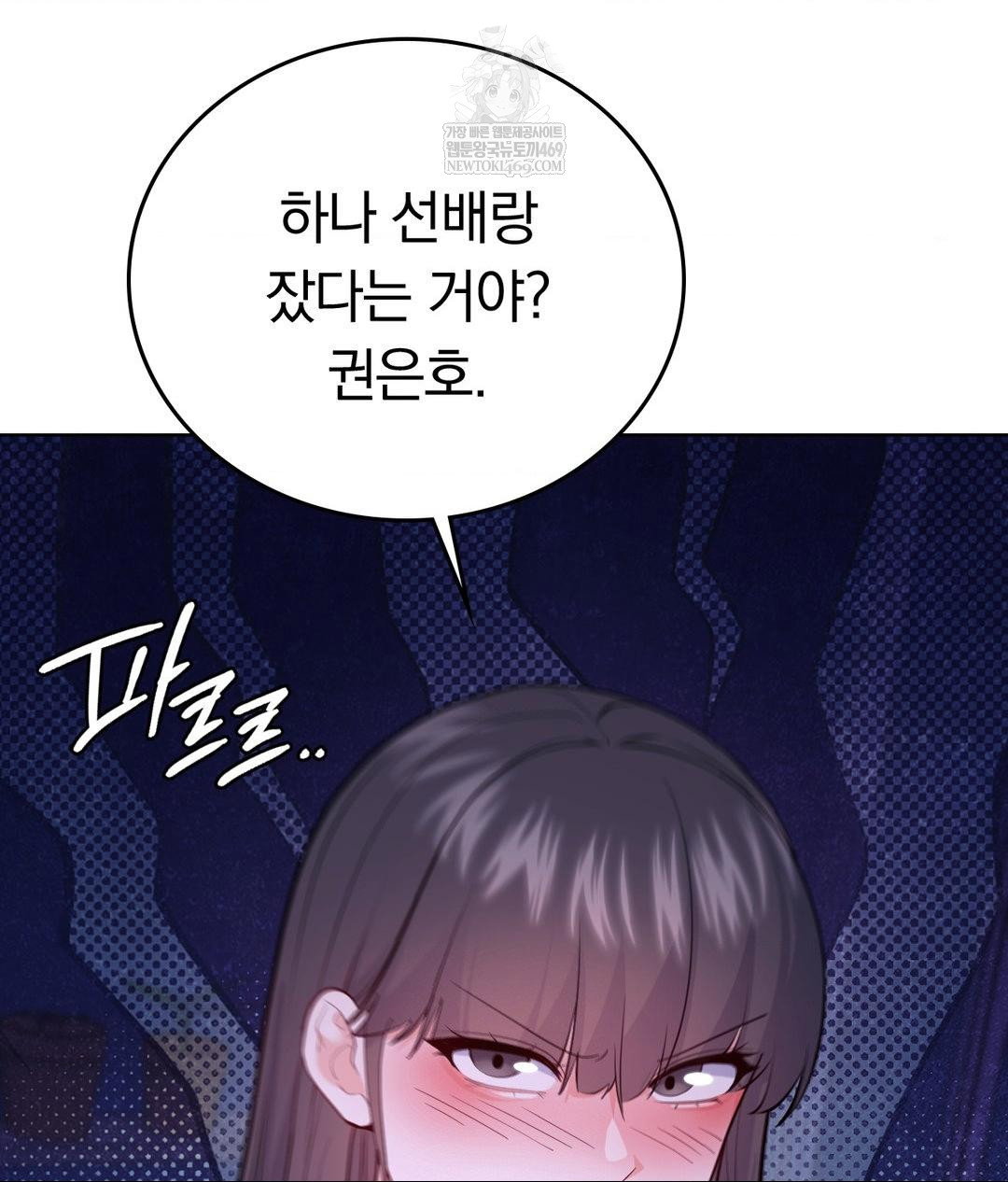 no-uploads-today-raw-chap-23-108
