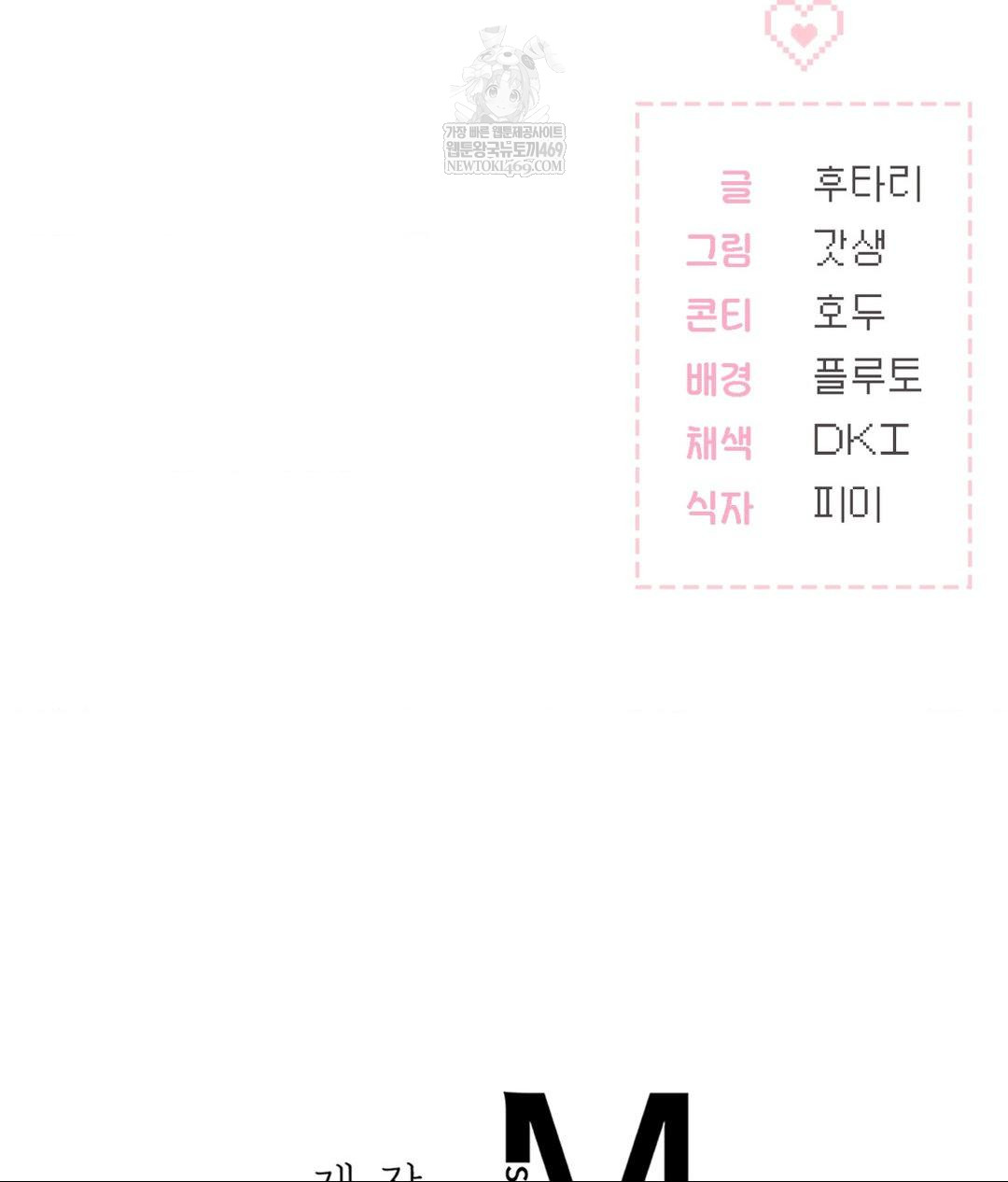 no-uploads-today-raw-chap-23-111