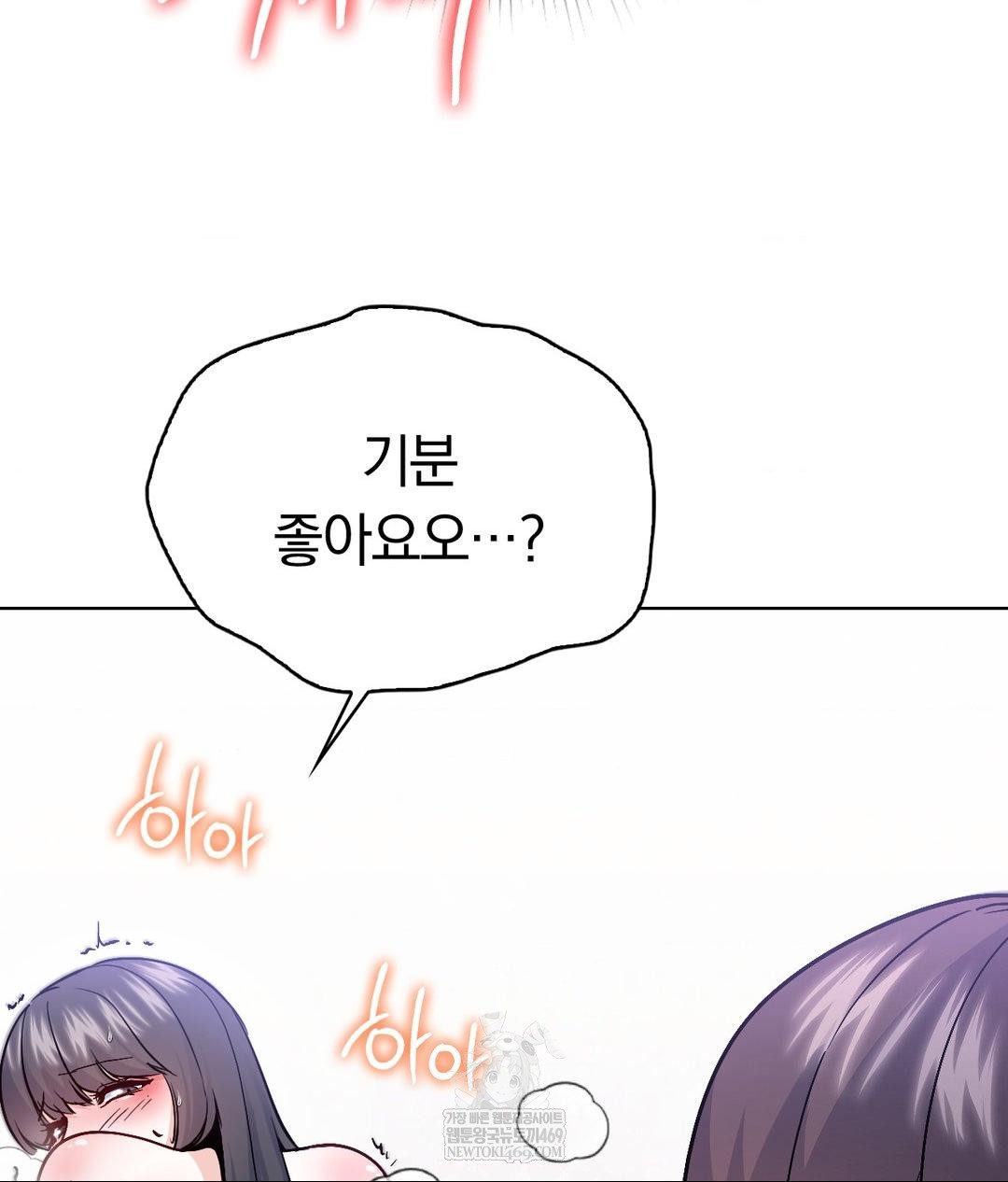 no-uploads-today-raw-chap-23-11