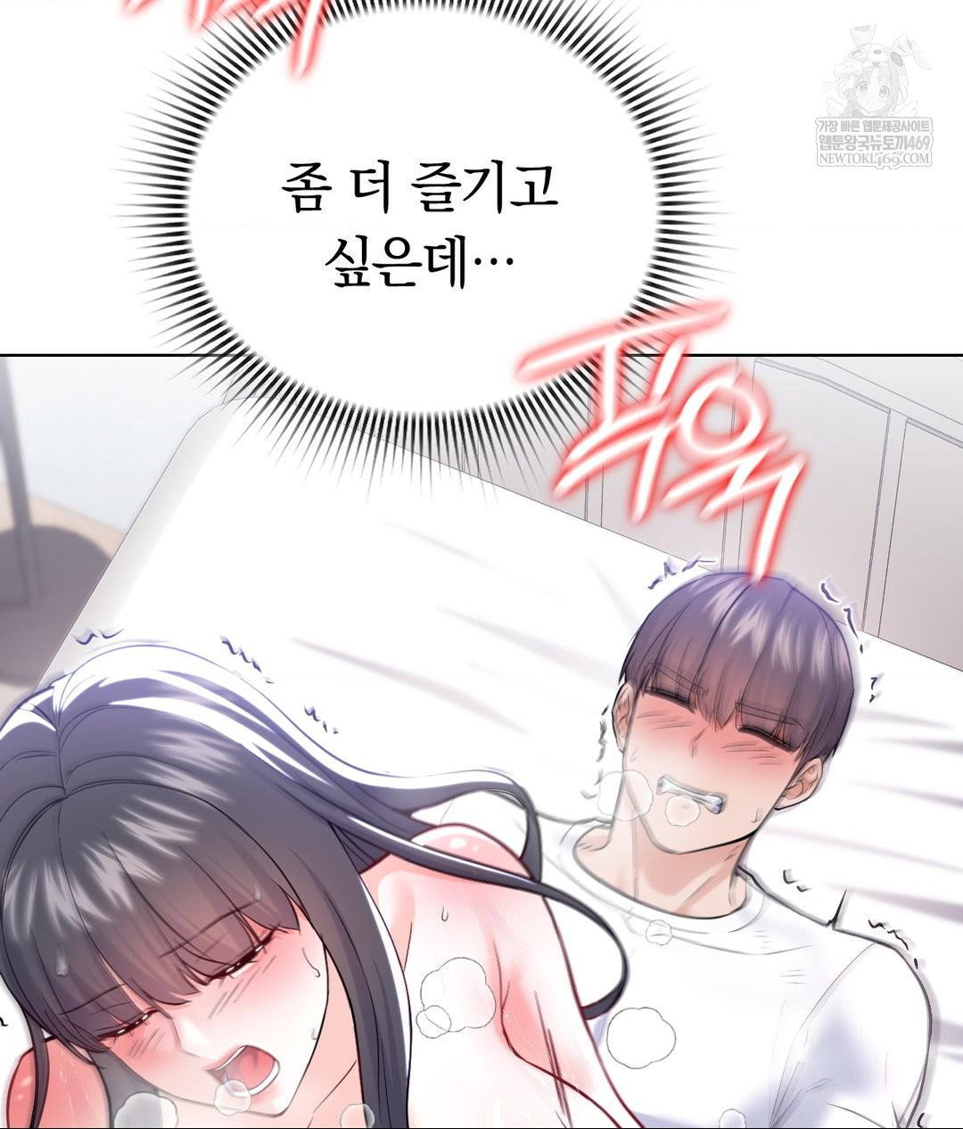 no-uploads-today-raw-chap-23-13