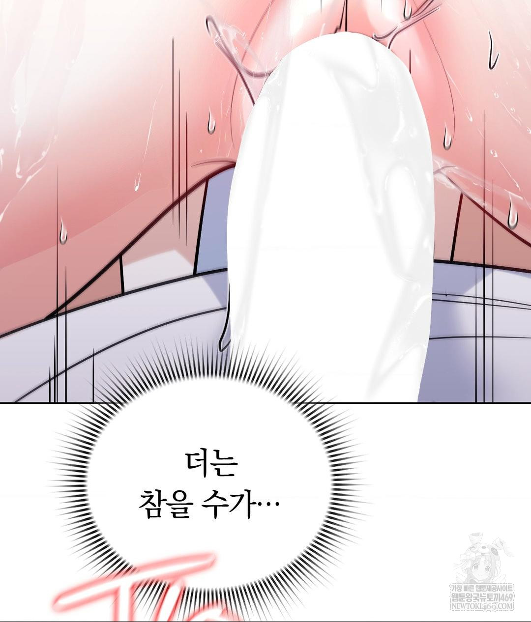no-uploads-today-raw-chap-23-16