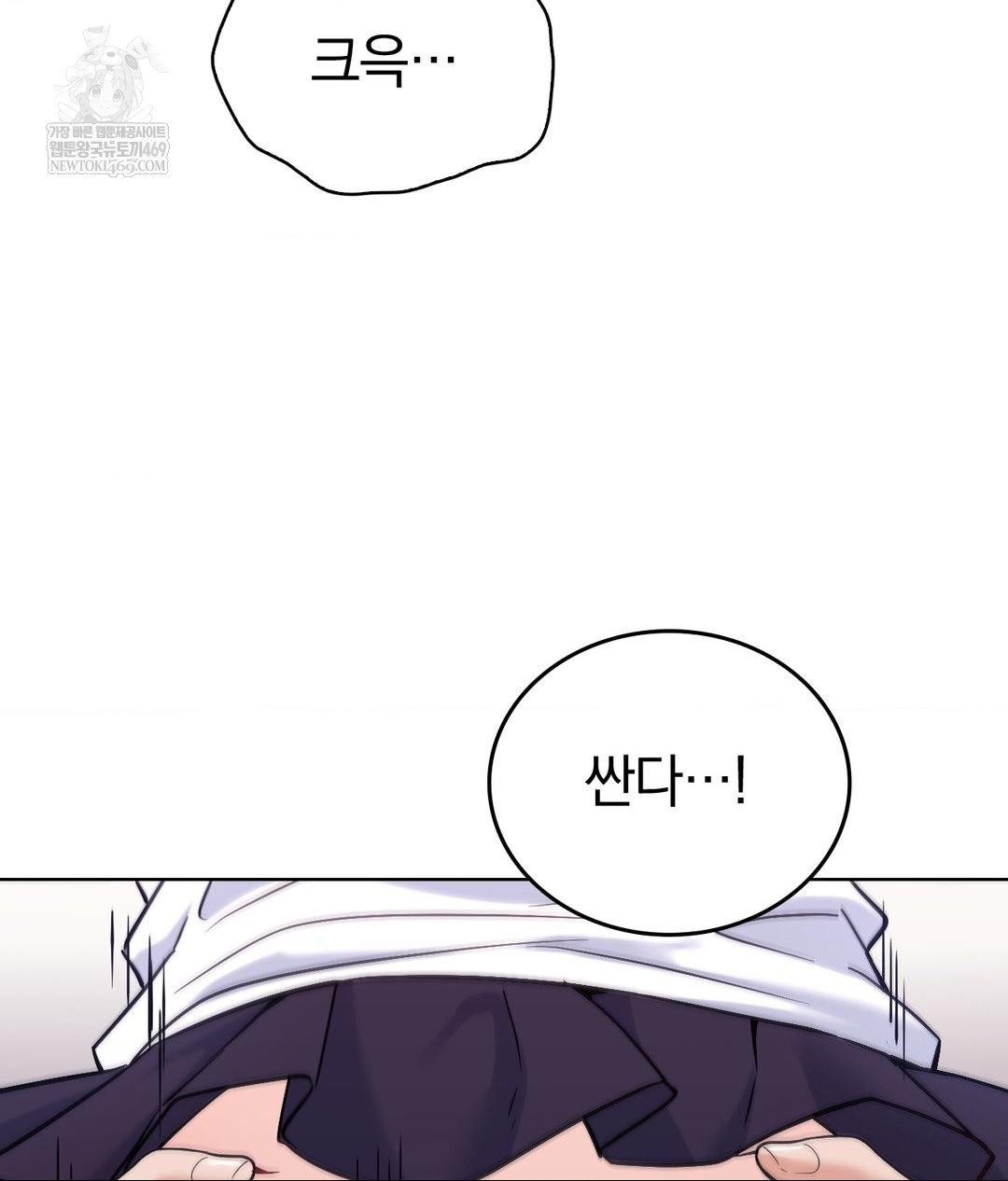 no-uploads-today-raw-chap-23-19