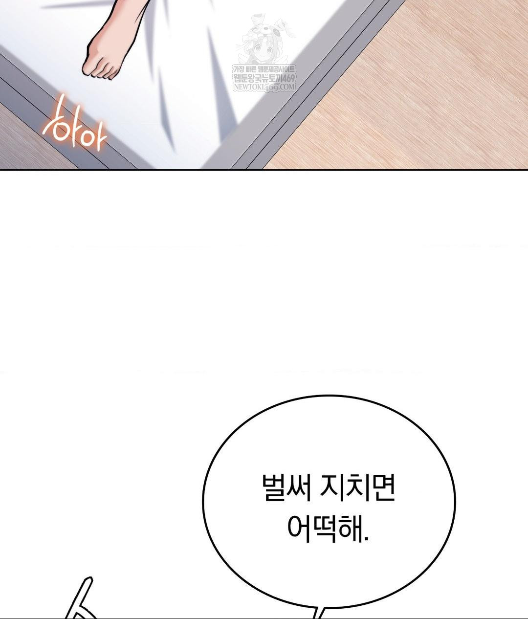 no-uploads-today-raw-chap-23-27