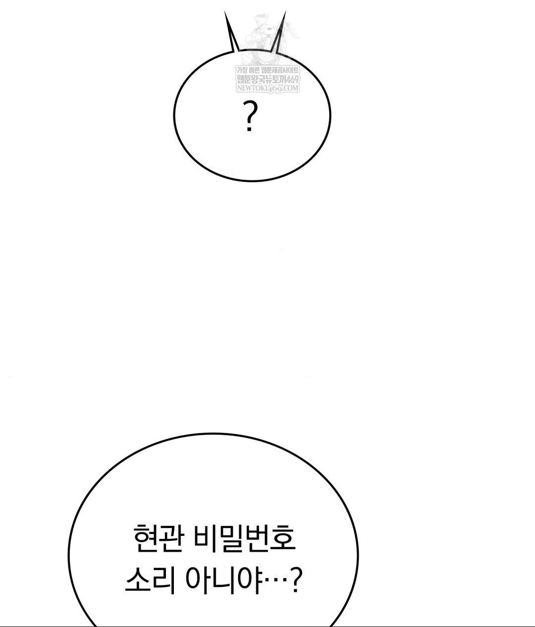 no-uploads-today-raw-chap-23-37