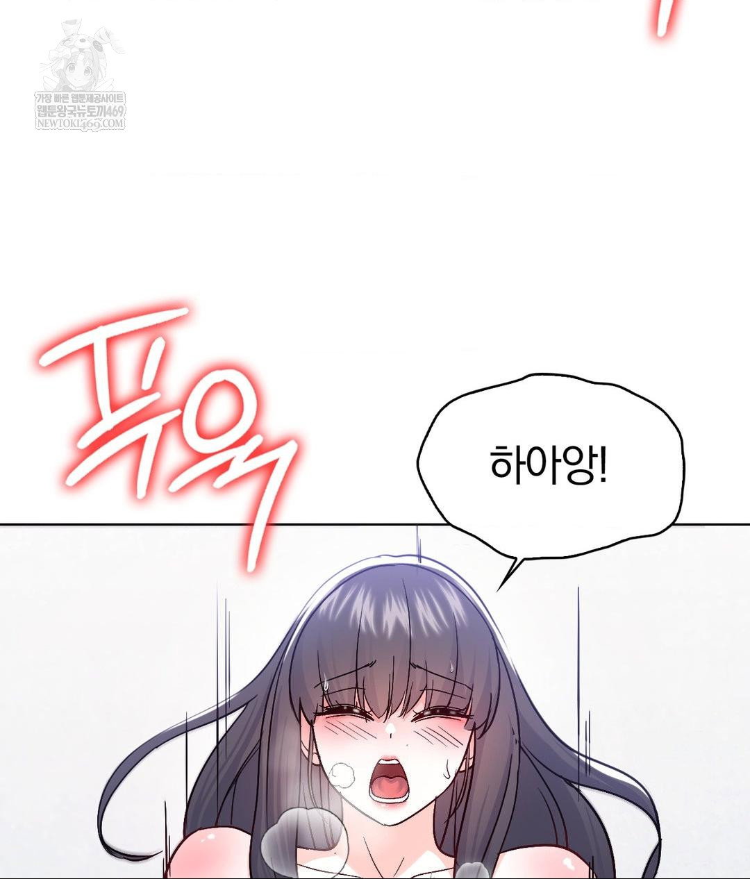 no-uploads-today-raw-chap-23-3