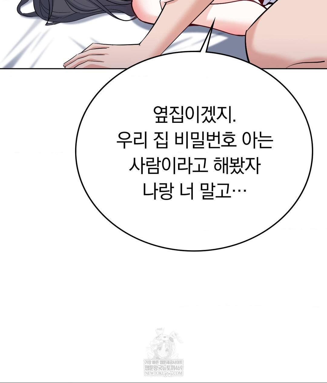 no-uploads-today-raw-chap-23-39