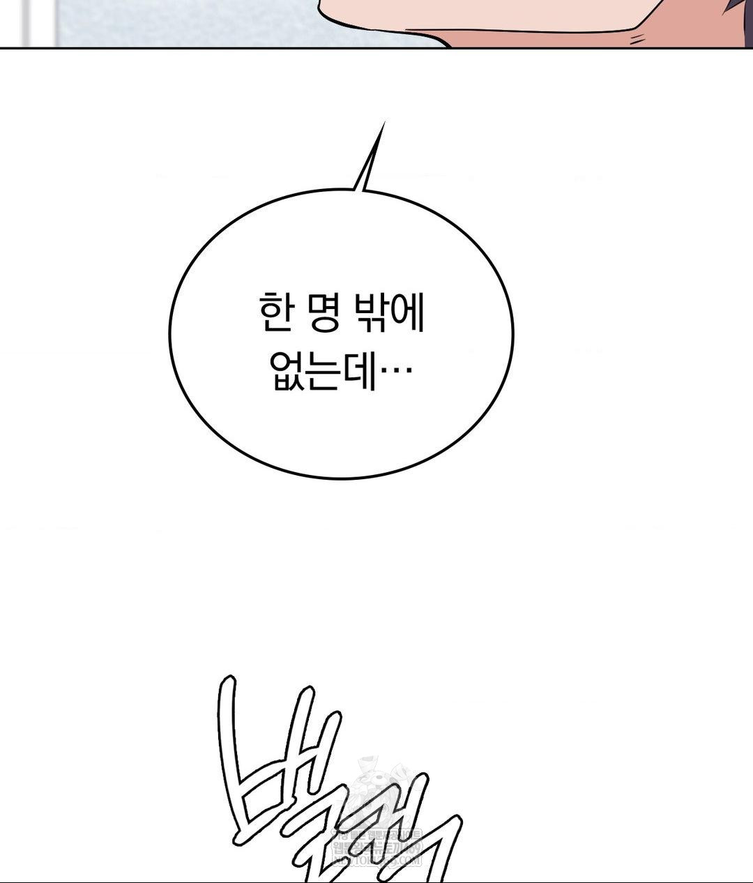 no-uploads-today-raw-chap-23-41
