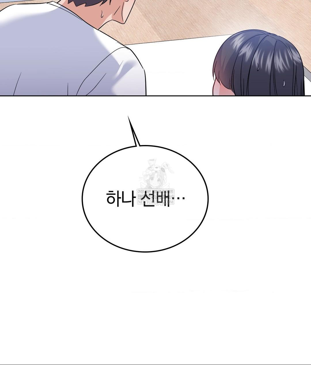 no-uploads-today-raw-chap-23-49
