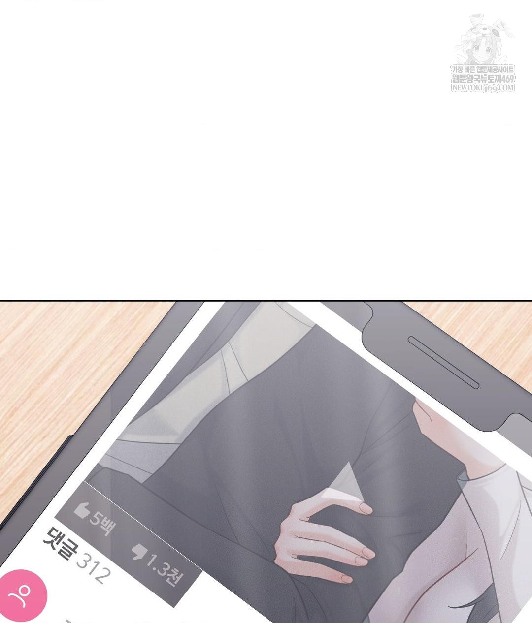no-uploads-today-raw-chap-23-52