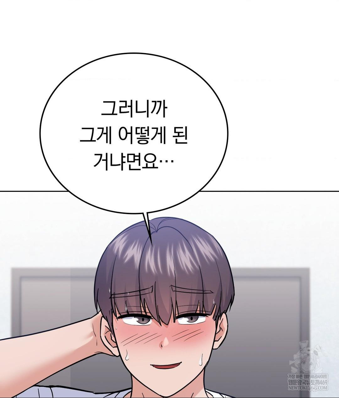no-uploads-today-raw-chap-23-56