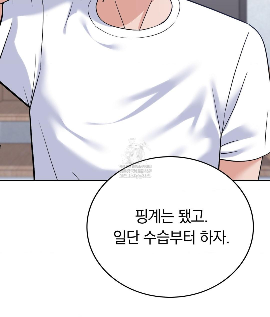 no-uploads-today-raw-chap-23-57