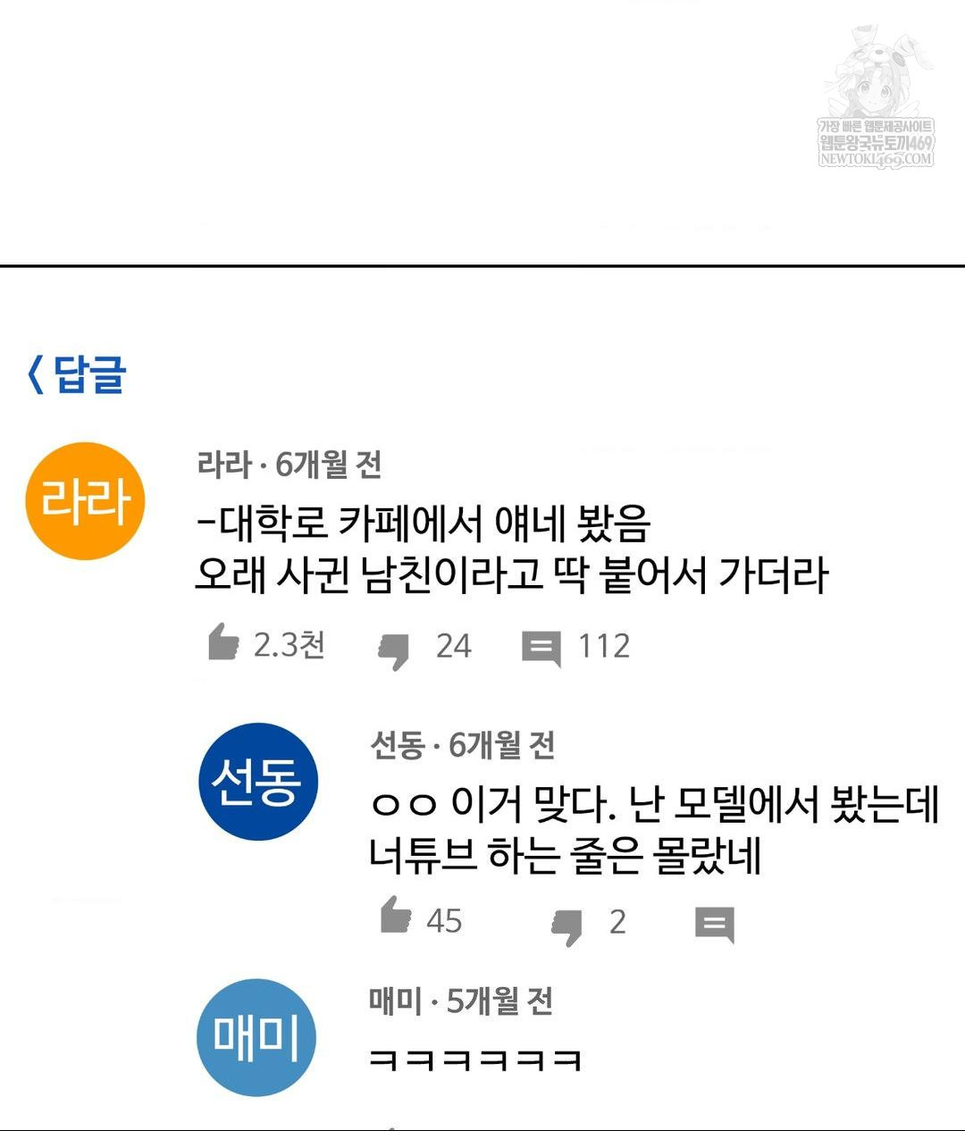 no-uploads-today-raw-chap-23-58