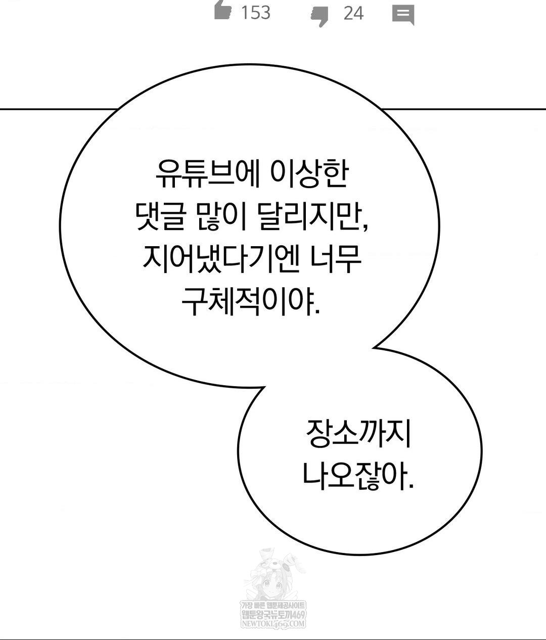 no-uploads-today-raw-chap-23-59