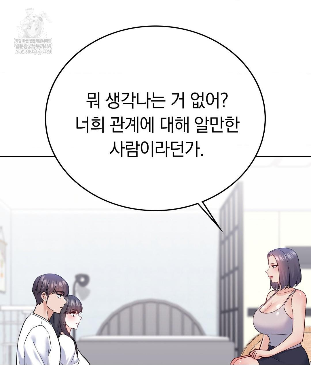 no-uploads-today-raw-chap-23-60