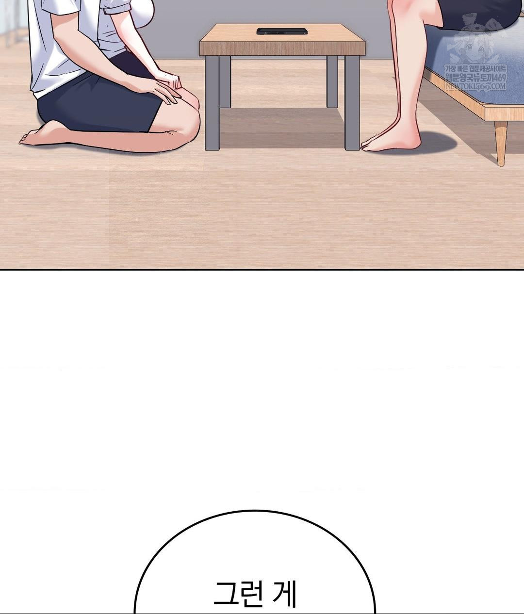 no-uploads-today-raw-chap-23-61