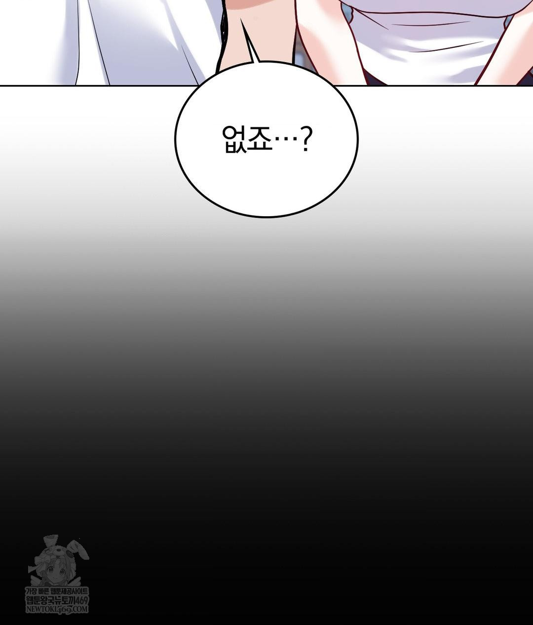 no-uploads-today-raw-chap-23-63