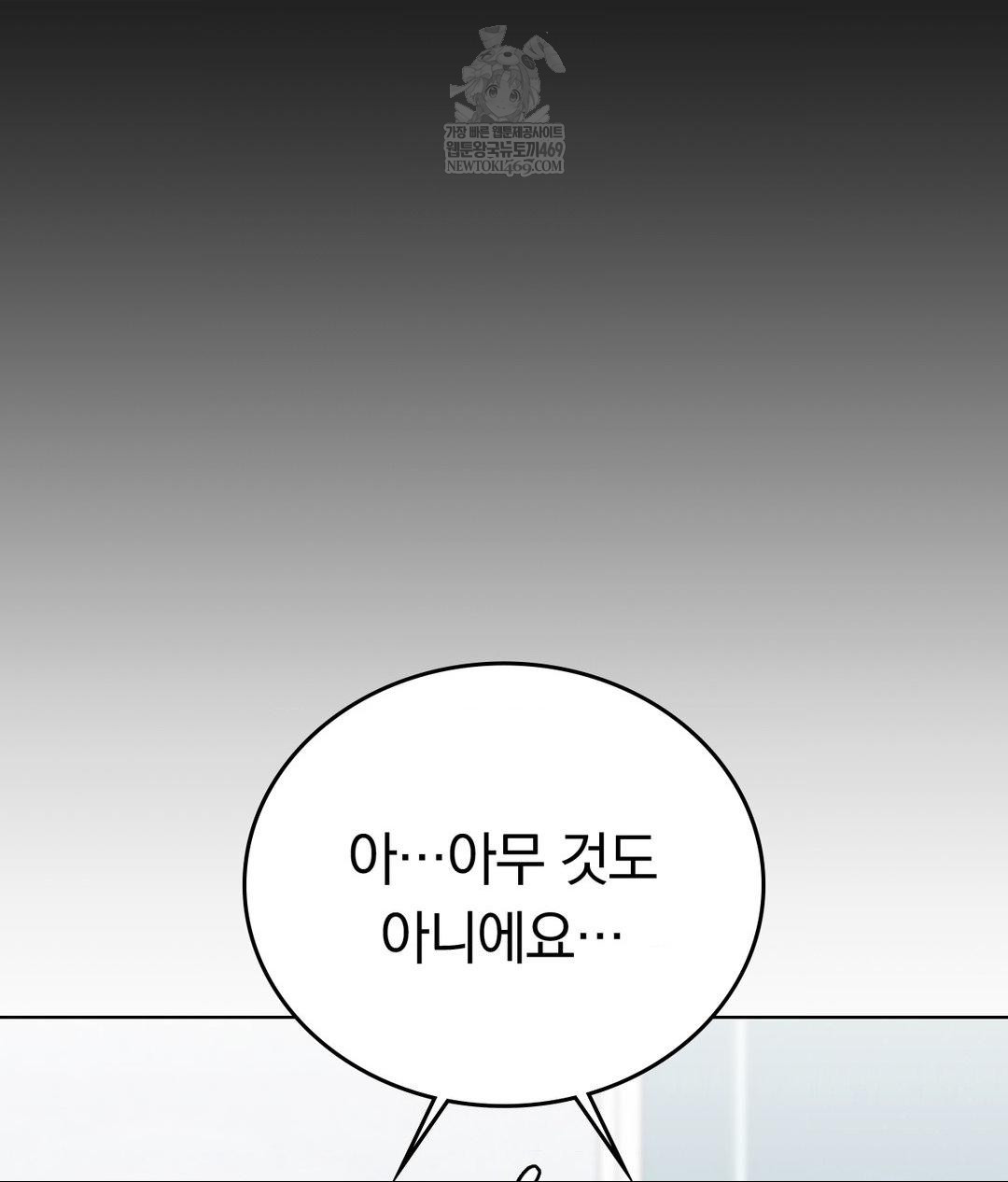 no-uploads-today-raw-chap-23-68