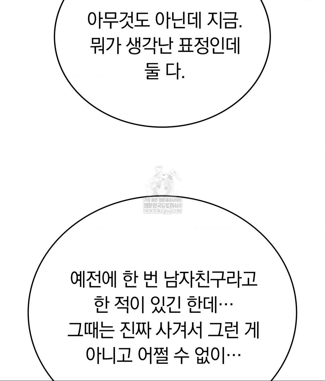 no-uploads-today-raw-chap-23-70