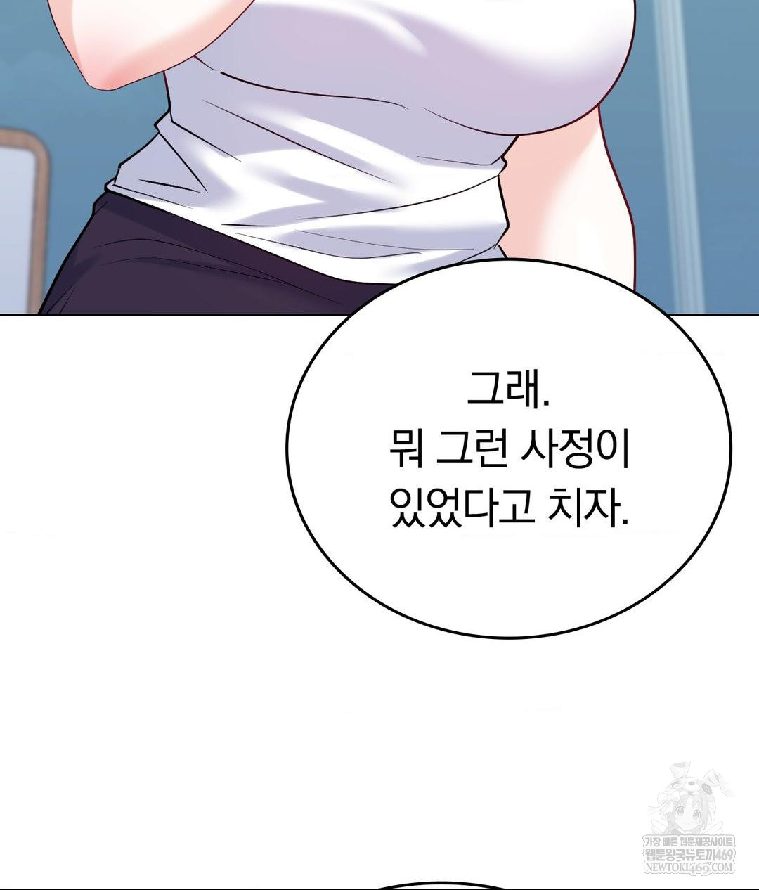 no-uploads-today-raw-chap-23-72